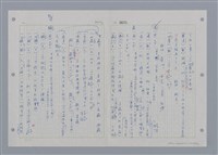 主要名稱：國台對照活用辭典印製手稿/副題名：ㄖㄨㄥˊ~ㄗㄨㄥˇ圖檔，第82張，共133張