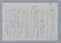 主要名稱：國台對照活用辭典印製手稿/副題名：ㄖㄨㄥˊ~ㄗㄨㄥˇ圖檔，第85張，共133張