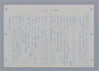 主要名稱：國台對照活用辭典印製手稿/副題名：ㄖㄨㄥˊ~ㄗㄨㄥˇ圖檔，第88張，共133張