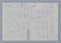 主要名稱：國台對照活用辭典印製手稿/副題名：ㄖㄨㄥˊ~ㄗㄨㄥˇ圖檔，第89張，共133張
