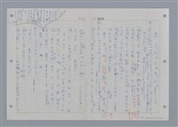 主要名稱：國台對照活用辭典印製手稿/副題名：ㄖㄨㄥˊ~ㄗㄨㄥˇ圖檔，第90張，共133張
