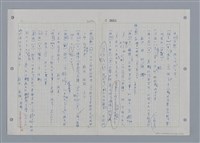 主要名稱：國台對照活用辭典印製手稿/副題名：ㄖㄨㄥˊ~ㄗㄨㄥˇ圖檔，第92張，共133張