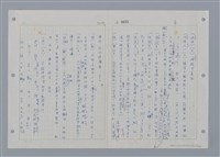 主要名稱：國台對照活用辭典印製手稿/副題名：ㄖㄨㄥˊ~ㄗㄨㄥˇ圖檔，第93張，共133張