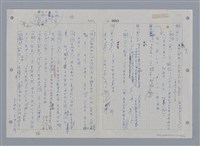 主要名稱：國台對照活用辭典印製手稿/副題名：ㄖㄨㄥˊ~ㄗㄨㄥˇ圖檔，第94張，共133張