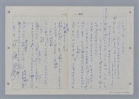 主要名稱：國台對照活用辭典印製手稿/副題名：ㄖㄨㄥˊ~ㄗㄨㄥˇ圖檔，第95張，共133張