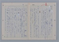 主要名稱：國台對照活用辭典印製手稿/副題名：ㄖㄨㄥˊ~ㄗㄨㄥˇ圖檔，第96張，共133張
