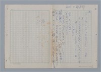 主要名稱：國台對照活用辭典印製手稿/副題名：ㄖㄨㄥˊ~ㄗㄨㄥˇ圖檔，第97張，共133張