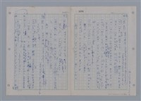 主要名稱：國台對照活用辭典印製手稿/副題名：ㄖㄨㄥˊ~ㄗㄨㄥˇ圖檔，第98張，共133張