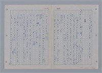 主要名稱：國台對照活用辭典印製手稿/副題名：ㄖㄨㄥˊ~ㄗㄨㄥˇ圖檔，第99張，共133張