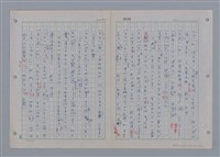 主要名稱：國台對照活用辭典印製手稿/副題名：ㄖㄨㄥˊ~ㄗㄨㄥˇ圖檔，第100張，共133張