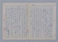 主要名稱：國台對照活用辭典印製手稿/副題名：ㄖㄨㄥˊ~ㄗㄨㄥˇ圖檔，第101張，共133張