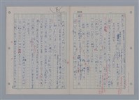 主要名稱：國台對照活用辭典印製手稿/副題名：ㄖㄨㄥˊ~ㄗㄨㄥˇ圖檔，第102張，共133張