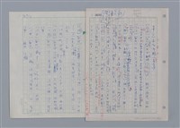 主要名稱：國台對照活用辭典印製手稿/副題名：ㄖㄨㄥˊ~ㄗㄨㄥˇ圖檔，第103張，共133張