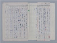 主要名稱：國台對照活用辭典印製手稿/副題名：ㄖㄨㄥˊ~ㄗㄨㄥˇ圖檔，第104張，共133張