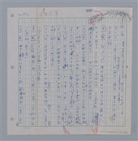 主要名稱：國台對照活用辭典印製手稿/副題名：ㄖㄨㄥˊ~ㄗㄨㄥˇ圖檔，第105張，共133張