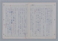 主要名稱：國台對照活用辭典印製手稿/副題名：ㄖㄨㄥˊ~ㄗㄨㄥˇ圖檔，第106張，共133張