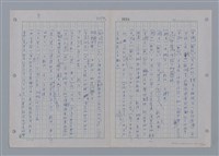 主要名稱：國台對照活用辭典印製手稿/副題名：ㄖㄨㄥˊ~ㄗㄨㄥˇ圖檔，第107張，共133張