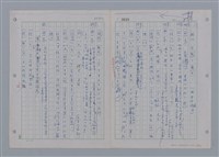 主要名稱：國台對照活用辭典印製手稿/副題名：ㄖㄨㄥˊ~ㄗㄨㄥˇ圖檔，第108張，共133張
