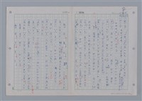 主要名稱：國台對照活用辭典印製手稿/副題名：ㄖㄨㄥˊ~ㄗㄨㄥˇ圖檔，第109張，共133張
