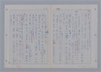 主要名稱：國台對照活用辭典印製手稿/副題名：ㄖㄨㄥˊ~ㄗㄨㄥˇ圖檔，第110張，共133張