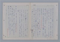 主要名稱：國台對照活用辭典印製手稿/副題名：ㄖㄨㄥˊ~ㄗㄨㄥˇ圖檔，第111張，共133張