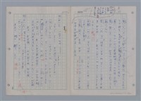 主要名稱：國台對照活用辭典印製手稿/副題名：ㄖㄨㄥˊ~ㄗㄨㄥˇ圖檔，第112張，共133張