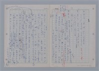 主要名稱：國台對照活用辭典印製手稿/副題名：ㄖㄨㄥˊ~ㄗㄨㄥˇ圖檔，第113張，共133張