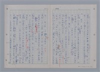 主要名稱：國台對照活用辭典印製手稿/副題名：ㄖㄨㄥˊ~ㄗㄨㄥˇ圖檔，第114張，共133張