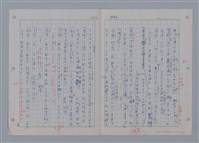 主要名稱：國台對照活用辭典印製手稿/副題名：ㄖㄨㄥˊ~ㄗㄨㄥˇ圖檔，第115張，共133張