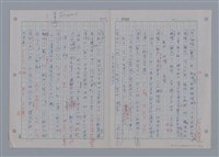主要名稱：國台對照活用辭典印製手稿/副題名：ㄖㄨㄥˊ~ㄗㄨㄥˇ圖檔，第116張，共133張