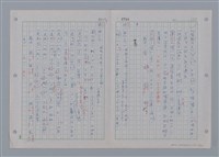 主要名稱：國台對照活用辭典印製手稿/副題名：ㄖㄨㄥˊ~ㄗㄨㄥˇ圖檔，第117張，共133張