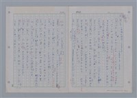 主要名稱：國台對照活用辭典印製手稿/副題名：ㄖㄨㄥˊ~ㄗㄨㄥˇ圖檔，第118張，共133張