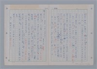 主要名稱：國台對照活用辭典印製手稿/副題名：ㄖㄨㄥˊ~ㄗㄨㄥˇ圖檔，第119張，共133張