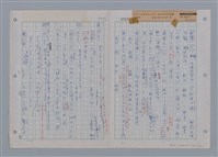 主要名稱：國台對照活用辭典印製手稿/副題名：ㄖㄨㄥˊ~ㄗㄨㄥˇ圖檔，第120張，共133張