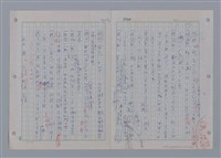 主要名稱：國台對照活用辭典印製手稿/副題名：ㄖㄨㄥˊ~ㄗㄨㄥˇ圖檔，第121張，共133張