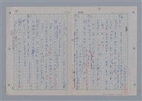 主要名稱：國台對照活用辭典印製手稿/副題名：ㄖㄨㄥˊ~ㄗㄨㄥˇ圖檔，第122張，共133張