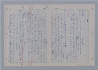 主要名稱：國台對照活用辭典印製手稿/副題名：ㄖㄨㄥˊ~ㄗㄨㄥˇ圖檔，第123張，共133張