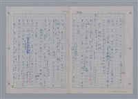 主要名稱：國台對照活用辭典印製手稿/副題名：ㄖㄨㄥˊ~ㄗㄨㄥˇ圖檔，第124張，共133張