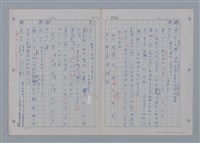 主要名稱：國台對照活用辭典印製手稿/副題名：ㄖㄨㄥˊ~ㄗㄨㄥˇ圖檔，第125張，共133張