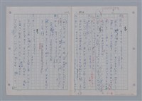 主要名稱：國台對照活用辭典印製手稿/副題名：ㄖㄨㄥˊ~ㄗㄨㄥˇ圖檔，第126張，共133張