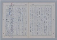 主要名稱：國台對照活用辭典印製手稿/副題名：ㄖㄨㄥˊ~ㄗㄨㄥˇ圖檔，第127張，共133張