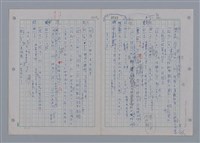 主要名稱：國台對照活用辭典印製手稿/副題名：ㄖㄨㄥˊ~ㄗㄨㄥˇ圖檔，第128張，共133張