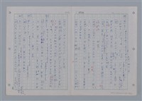 主要名稱：國台對照活用辭典印製手稿/副題名：ㄖㄨㄥˊ~ㄗㄨㄥˇ圖檔，第129張，共133張