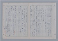 主要名稱：國台對照活用辭典印製手稿/副題名：ㄖㄨㄥˊ~ㄗㄨㄥˇ圖檔，第130張，共133張