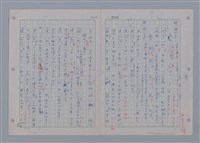 主要名稱：國台對照活用辭典印製手稿/副題名：ㄖㄨㄥˊ~ㄗㄨㄥˇ圖檔，第131張，共133張