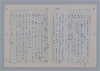 主要名稱：國台對照活用辭典印製手稿/副題名：ㄖㄨㄥˊ~ㄗㄨㄥˇ圖檔，第132張，共133張