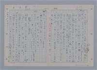 主要名稱：國台對照活用辭典印製手稿/副題名：ㄗㄨㄥˋ~ㄘㄨㄥ圖檔，第3張，共84張