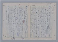 主要名稱：國台對照活用辭典印製手稿/副題名：ㄗㄨㄥˋ~ㄘㄨㄥ圖檔，第5張，共84張