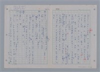 主要名稱：國台對照活用辭典印製手稿/副題名：ㄗㄨㄥˋ~ㄘㄨㄥ圖檔，第7張，共84張