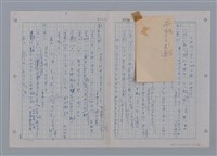 主要名稱：國台對照活用辭典印製手稿/副題名：ㄗㄨㄥˋ~ㄘㄨㄥ圖檔，第9張，共84張